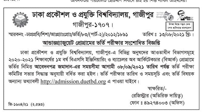 DUET Admission | Dhaka University of Engineering and Technology Admission